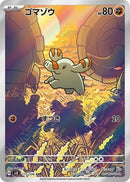 Image for Phanpy (115/106) (SV8: Super Electric Breaker) (SV8) - Pokemon Japan