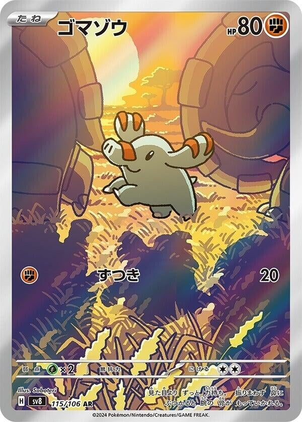 Image for Phanpy (115/106) (SV8: Super Electric Breaker) (SV8) - Pokemon Japan