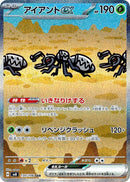 Image for Durant ex (130/106) (SV8: Super Electric Breaker) (SV8) - Pokemon Japan