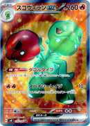 Image for Scovillain ex (120/106) (SV8: Super Electric Breaker) (SV8) - Pokemon Japan