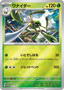 Image for Spidops - 002/SV-P (002/SV-P) (SV-P Promotional Cards) (SV-P) - Pokemon Japan
