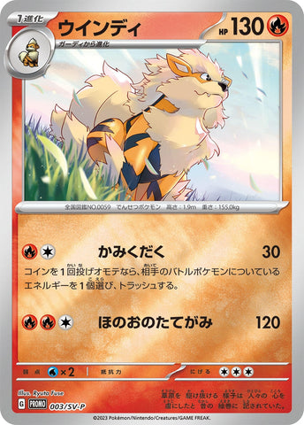 Image for Arcanine - 003/SV-P (003/SV-P) (SV-P Promotional Cards) (SV-P) - Pokemon Japan