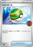 Image for Nest Ball - 015/SV-P (015/SV-P) (SV-P Promotional Cards) (SV-P) - Pokemon Japan
