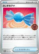 Image for Rare Candy - 016/SV-P (016/SV-P) (SV-P Promotional Cards) (SV-P) - Pokemon Japan