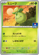 Image for Smoliv - 023/SV-P (023/SV-P) (SV-P Promotional Cards) (SV-P) - Pokemon Japan