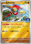 Image for Hawlucha - 034/SV-P (034/SV-P) (SV-P Promotional Cards) (SV-P) - Pokemon Japan