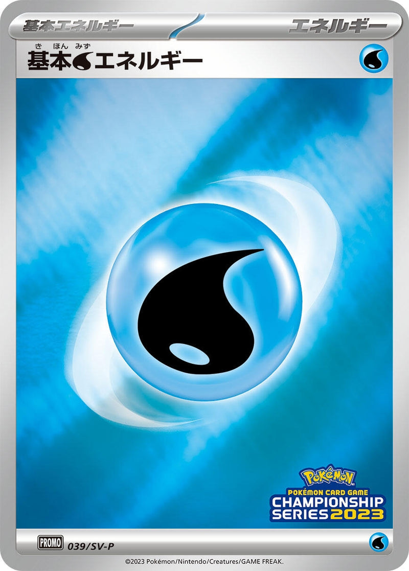Image for Basic Water Energy - 039/SV-P (039/SV-P) (SV-P Promotional Cards) (SV-P) - Pokemon Japan