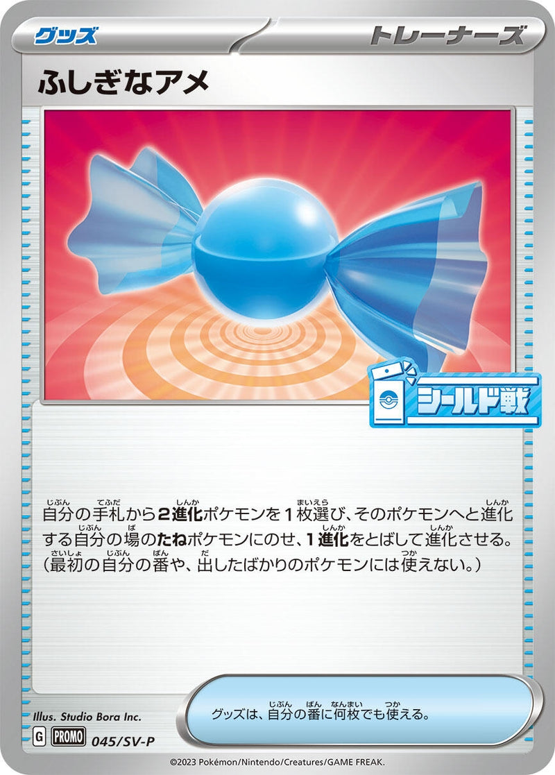 Image for Rare Candy - 045/SV-P (045/SV-P) (SV-P Promotional Cards) (SV-P) - Pokemon Japan