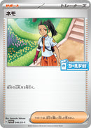 Image for Nemona - 046/SV-P (046/SV-P) (SV-P Promotional Cards) (SV-P) - Pokemon Japan