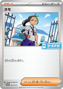 Image for Nemona - 047/SV-P (047/SV-P) (SV-P Promotional Cards) (SV-P) - Pokemon Japan