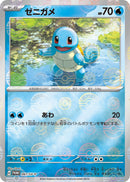 Image for Squirtle - 061/SV-P (061/SV-P) (SV-P Promotional Cards) (SV-P) - Pokemon Japan