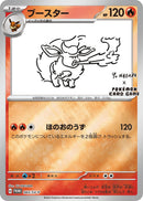 Image for Flareon - 065/SV-P (065/SV-P) (SV-P Promotional Cards) (SV-P) - Pokemon Japan