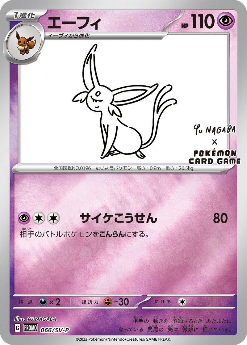 Image for Espeon - 066/SV-P (066/SV-P) (SV-P Promotional Cards) (SV-P) - Pokemon Japan
