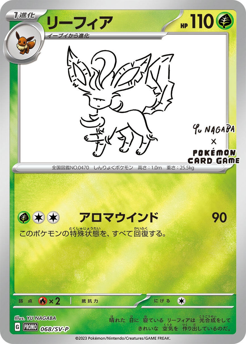 Image for Leafeon - 068/SV-P (068/SV-P) (SV-P Promotional Cards) (SV-P) - Pokemon Japan
