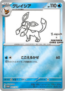 Image for Glaceon - 069/SV-P (069/SV-P) (SV-P Promotional Cards) (SV-P) - Pokemon Japan
