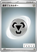 Image for Basic Metal Energy - 086/SV-P (086/SV-P) (SV-P Promotional Cards) (SV-P) - Pokemon Japan