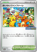 Image for Celebration Fanfare - 110/SV-P (110/SV-P) (SV-P Promotional Cards) (SV-P) - Pokemon Japan