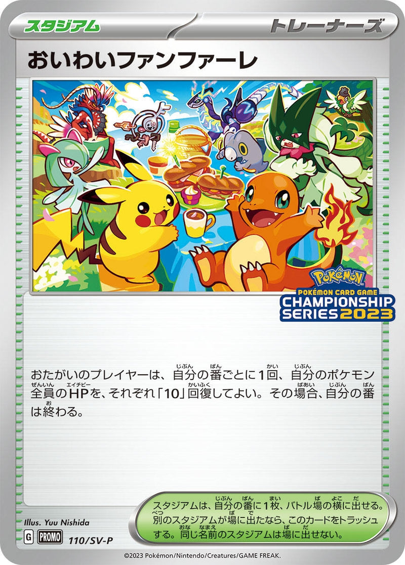 Image for Celebration Fanfare - 110/SV-P (110/SV-P) (SV-P Promotional Cards) (SV-P) - Pokemon Japan