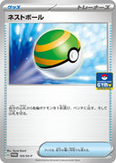 Image for Nest Ball - 125/SV-P (125/SV-P) (SV-P Promotional Cards) (SV-P) - Pokemon Japan