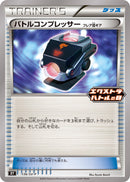 Image for Battle Compressor - 136/SV-P (136/SV-P) (SV-P Promotional Cards) (SV-P) - Pokemon Japan