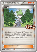 Image for Wally - 139/S-P (139/S-P) (SV-P Promotional Cards) (SV-P) - Pokemon Japan