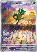 Teal Mask Ogerpon - 148/SV-P (148/SV-P) (SV-P Promotional Cards) Pokemon Japan