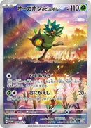Teal Mask Ogerpon - 148/SV-P (148/SV-P) (SV-P Promotional Cards) Pokemon Japan