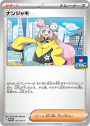 Image for Iono - 161/SV-P (161/SV-P) (SV-P Promotional Cards) (SV-P) - Pokemon Japan