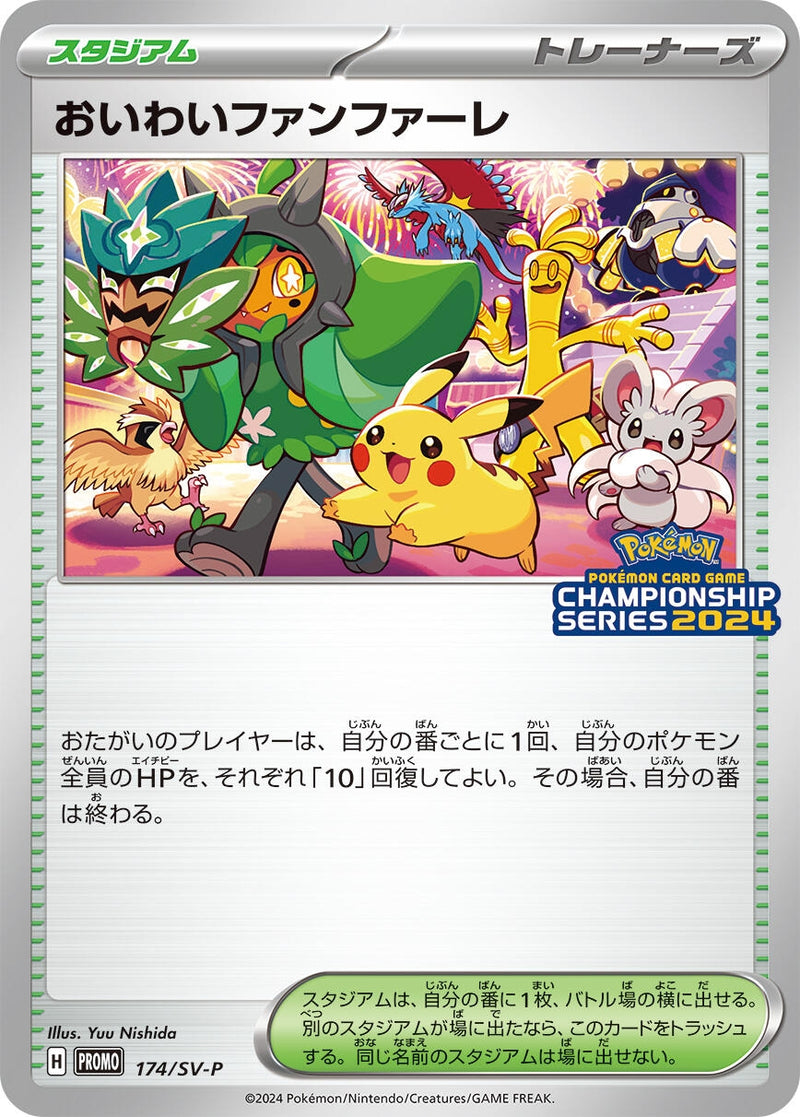 Image for Celebration Fanfare - 174/SV-P (174/SV-P) (SV-P Promotional Cards) (SV-P) - Pokemon Japan