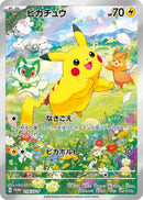 Image for Pikachu - 218/SV-P (218/SV-P) (SV-P Promotional Cards) (SV-P) - Pokemon Japan