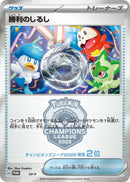 Image for Victory Symbol [2nd] (SV-P Promotional Cards) (SV-P) - Pokemon Japan