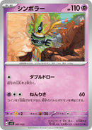 Image for Sigilyph (007/022) (SV: Ceruledge ex Stellar Tera Type Starter Set) (svL) - Pokemon Japan