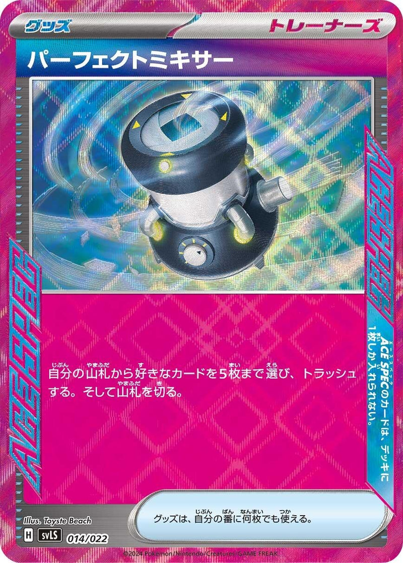 Image for Brilliant Blender (014/022) (SV: Ceruledge ex Stellar Tera Type Starter Set) (svL) - Pokemon Japan