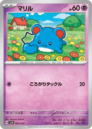 Image for Marill (003/022) (SV: Sylveon ex Stellar Tera Type Starter Set) (svLN) - Pokemon Japan