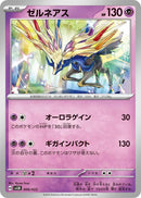 Image for Xerneas (006/022) (SV: Sylveon ex Stellar Tera Type Starter Set) (svLN) - Pokemon Japan