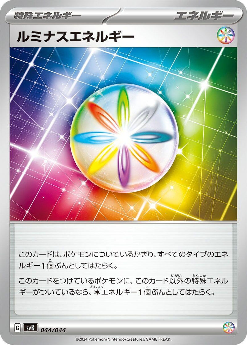Image for Luminous Energy (044/044) (SV: Stellar Miracle Deck Build Box) (svK) - Pokemon Japan