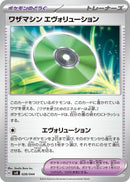 Image for Technical Machine: Evolution (028/044) (SV: Stellar Miracle Deck Build Box) (svK) - Pokemon Japan