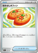Image for Buddy-Buddy Poffin (018/044) (SV: Stellar Miracle Deck Build Box) (svK) - Pokemon Japan