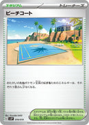 Image for Beach Court (019/019) (SV: Chien-Pao ex Battle Master Deck) (svJP) - Pokemon Japan