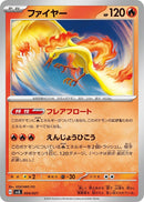 Image for Moltres (004/021) (SV: Terastal Charizard ex Battle Master Deck) (svJL) - Pokemon Japan