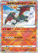 Image for Radiant Charizard (003/021) (SV: Terastal Charizard ex Battle Master Deck) (svJL) - Pokemon Japan