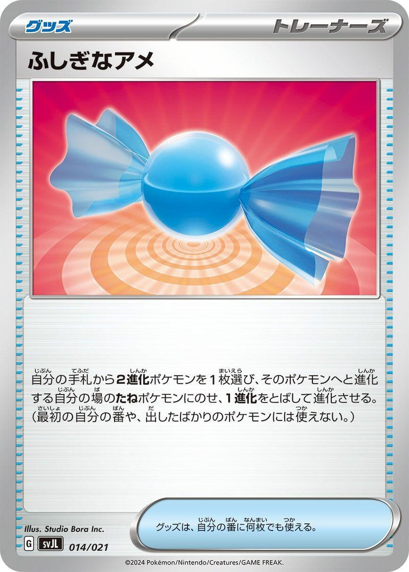 Image for Rare Candy (014/021) (SV: Terastal Charizard ex Battle Master Deck) (svJL) - Pokemon Japan