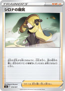 Image for Cynthia's Ambition (016/021) (SV: Terastal Charizard ex Battle Master Deck) (svJL) - Pokemon Japan