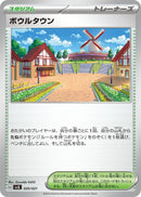 Image for Artazon (020/021) (SV: Terastal Charizard ex Battle Master Deck) (svJL) - Pokemon Japan