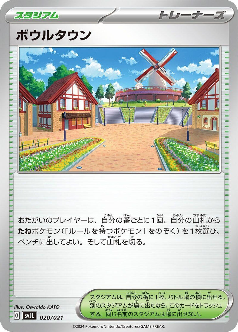 Image for Artazon (020/021) (SV: Terastal Charizard ex Battle Master Deck) (svJL) - Pokemon Japan