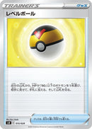 Image for Level Ball (015/028) (SV: Premium Trainer Box ex) (svB) - Pokemon Japan