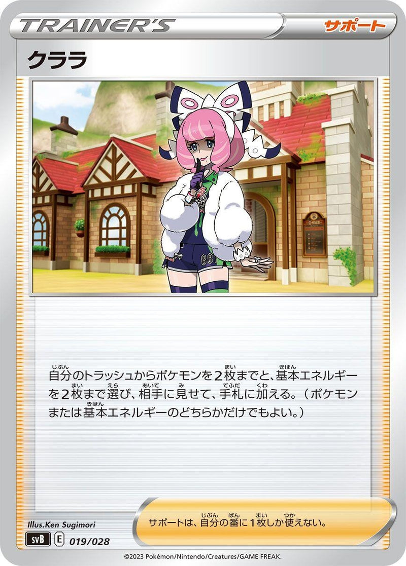 Image for Klara (019/028) (SV: Premium Trainer Box ex) (svB) - Pokemon Japan