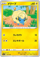 Image for Mareep (009/028) (SV: Premium Trainer Box ex) (svB) - Pokemon Japan