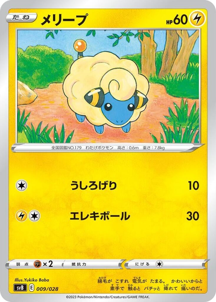 Image for Mareep (009/028) (SV: Premium Trainer Box ex) (svB) - Pokemon Japan