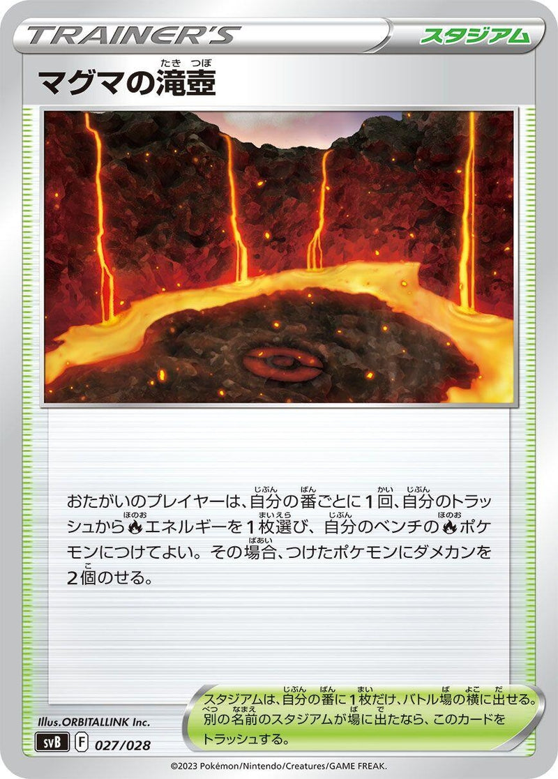 Image for Magma Basin (027/028) (SV: Premium Trainer Box ex) (svB) - Pokemon Japan